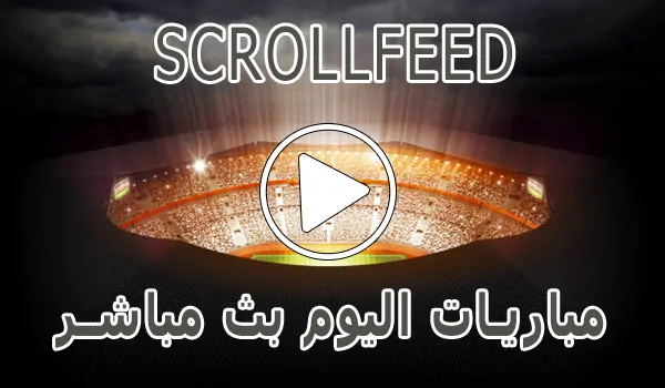 تغطية وأخبار scrollfeed بث المباشر | أهم مباريات اليوم بث مباشر | scroll feed - كورة جول